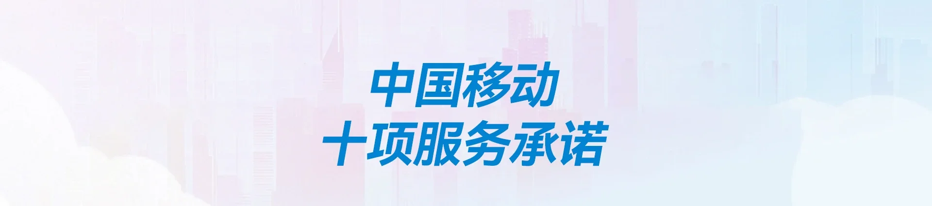 山亭区移动宽带
