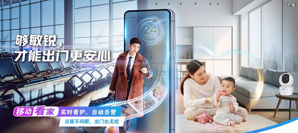 中国移动山亭区移动宽带